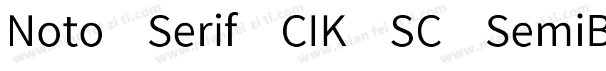 Noto Serif CIK SC SemiBold字体转换